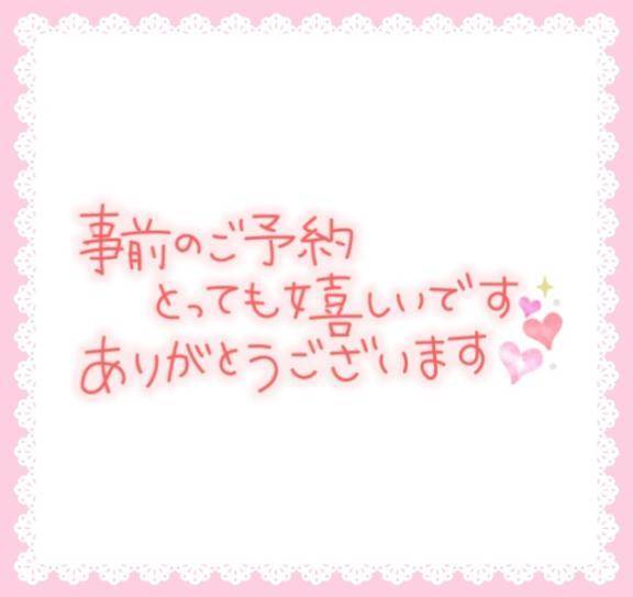 見てね♡