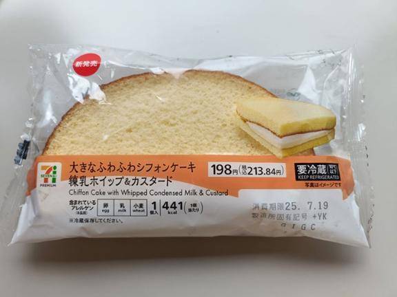 今日はお休みチートDAY