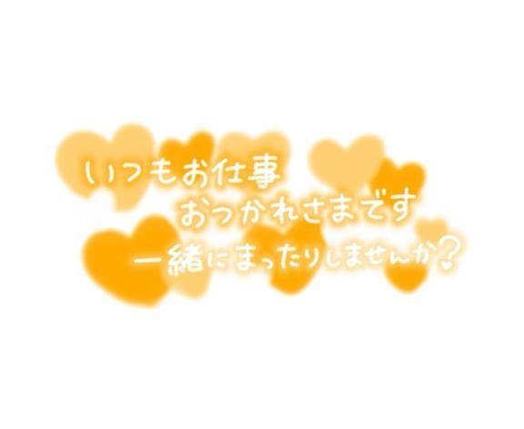 出勤しています🥰