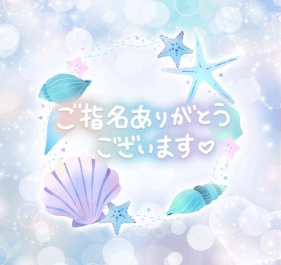 お礼💌