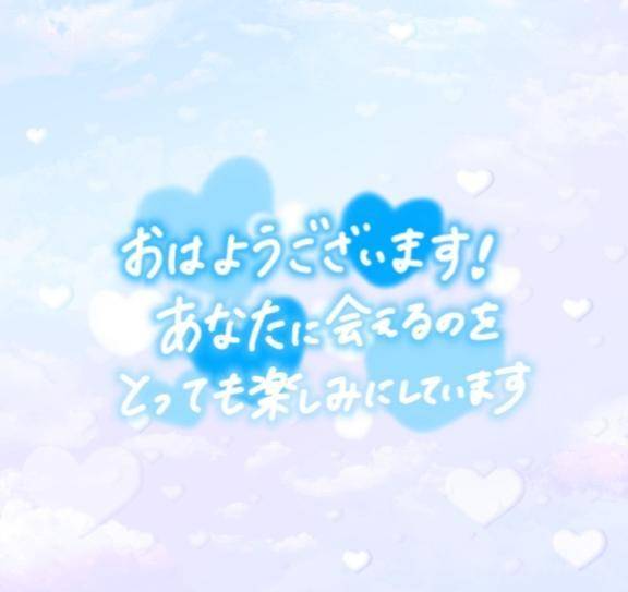 本日も♡