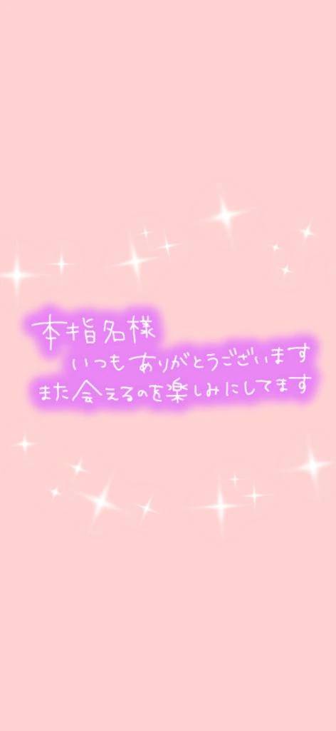 お礼です