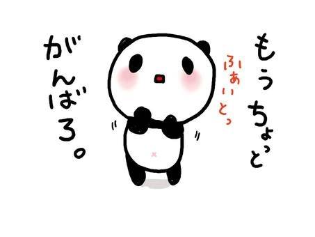 心地いい時間