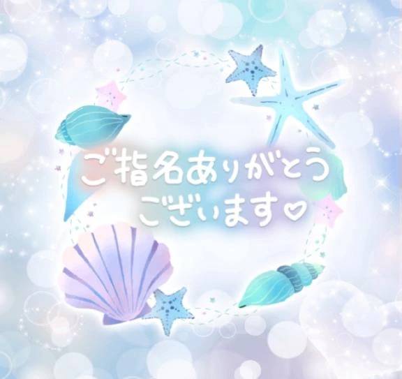お礼💌