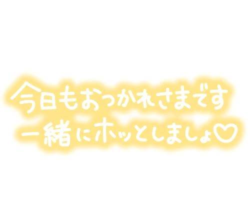 出勤しました♡