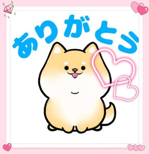 ありがとうございました💗