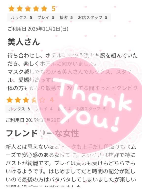 デリヘルタウンにて♥️