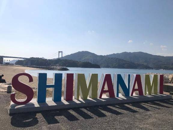 思ったより尾道市まで遠し