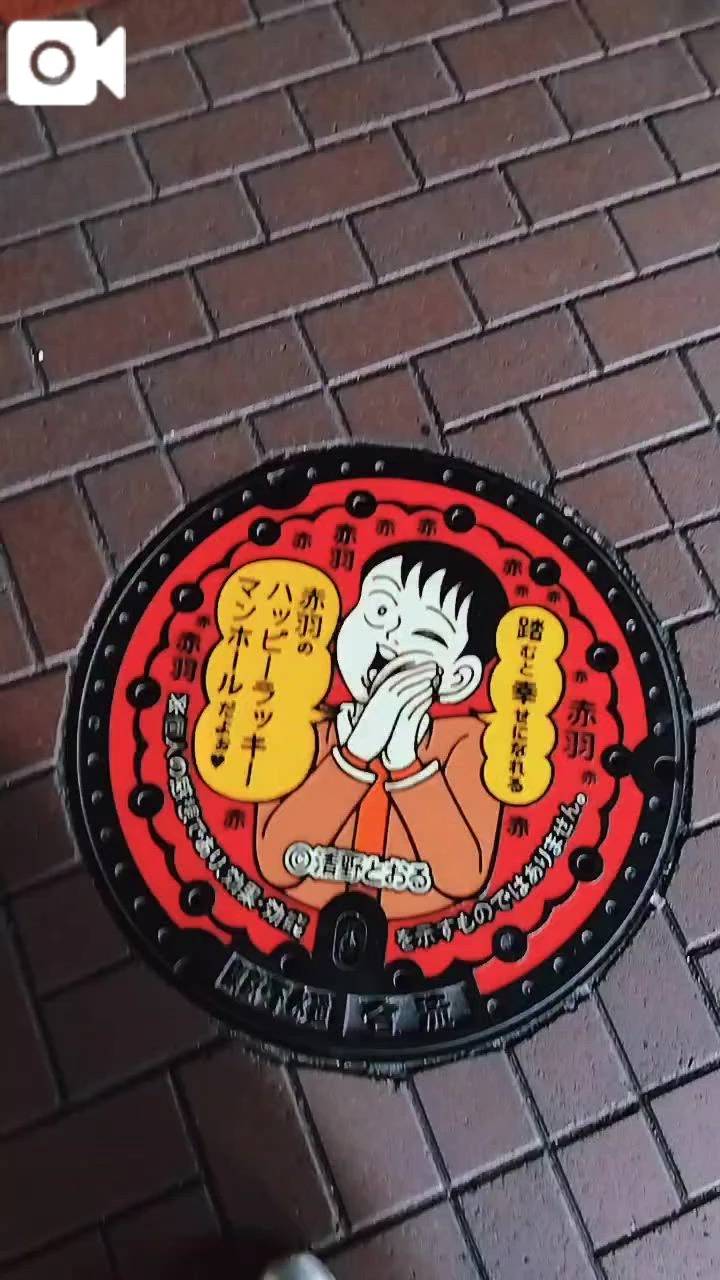 🧚踏むと幸せになれる🧚ハッピーラッキーマンホール🧚