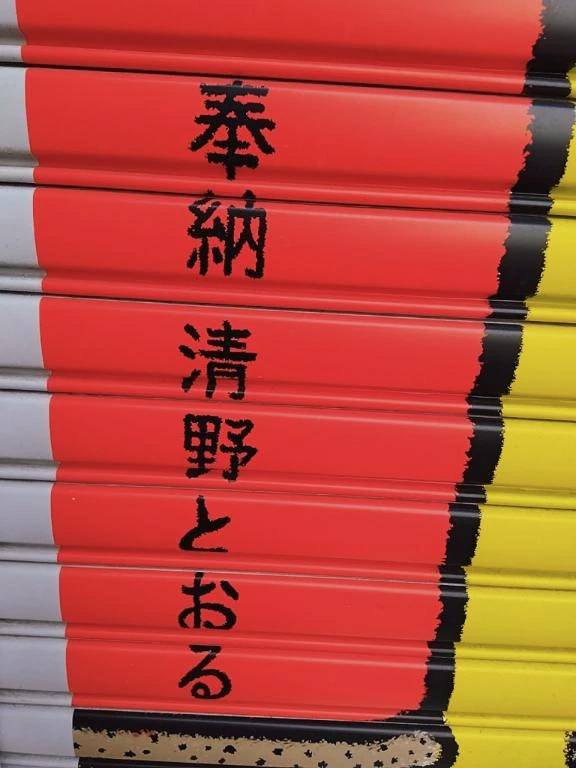 🌈🧚🌈清野とおるさん🌈🧚🌈