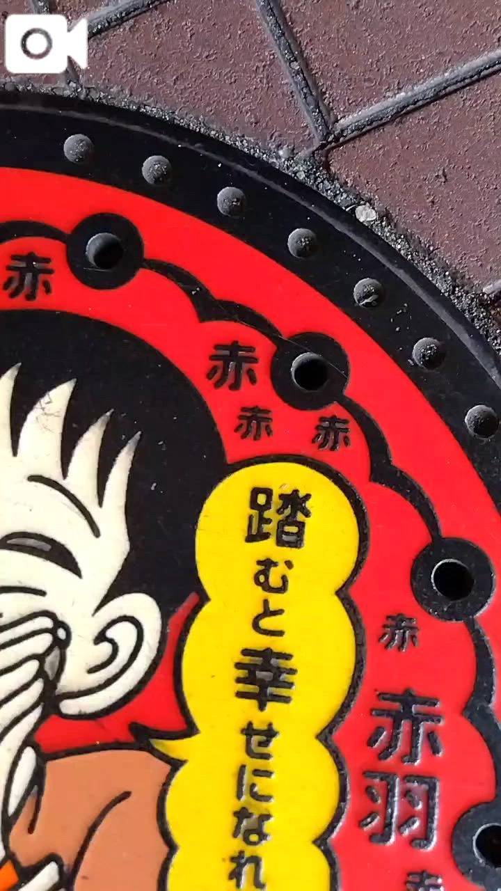 🌈ハッピーラッキーマンホールをまたふみふみしに来ました🌈