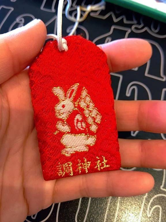 🐇調神社の御守り🐇