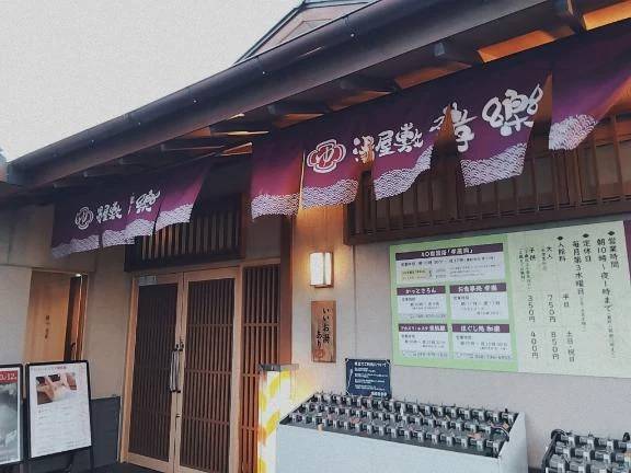 🧚北浦和🧚孝楽🧚