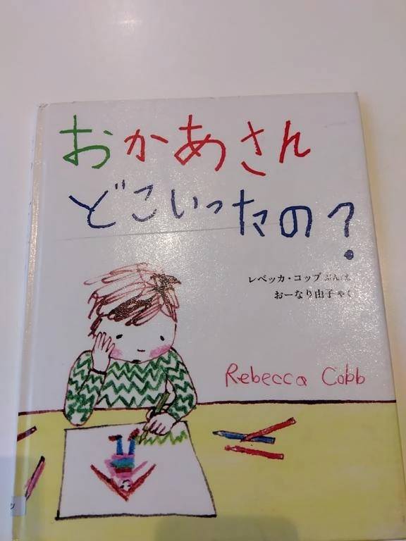🧒絵本をみにきたよ🧒