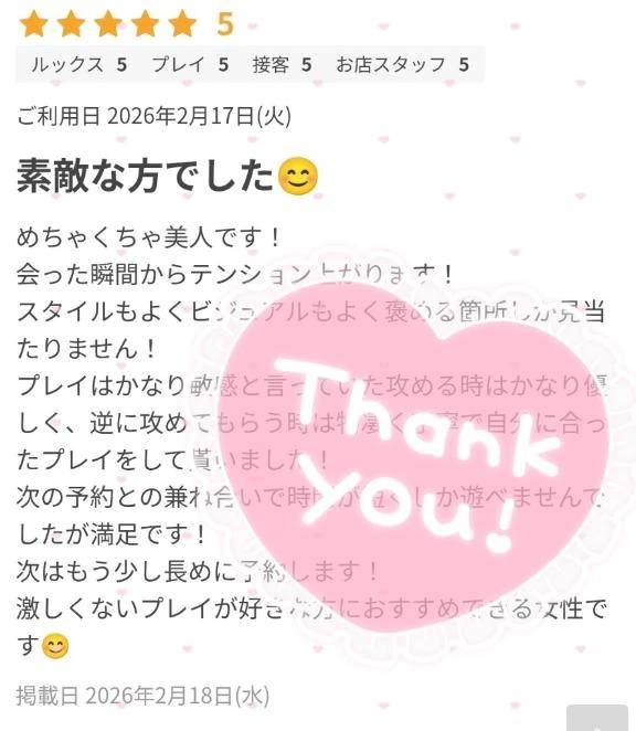 デリヘルタウンにて♥️
