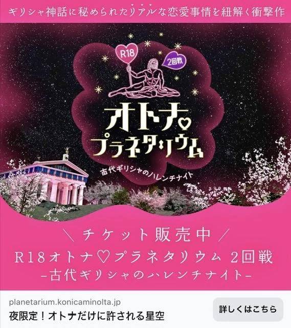 🪐プラネタリウム🔭