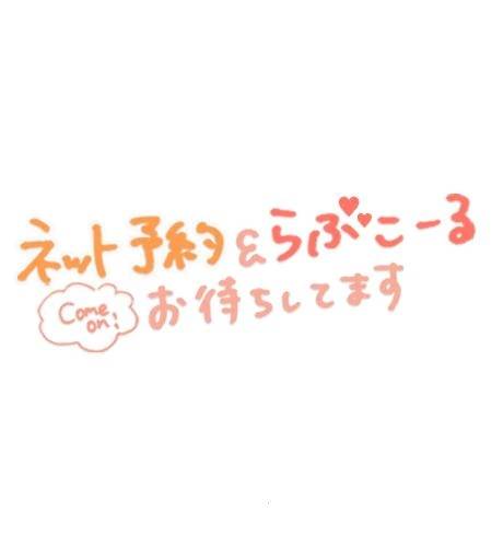 本日🈳あります🙆‍♀️