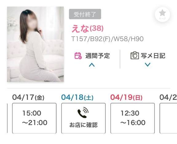 今日も1日お疲れ様でした( ^ω^ )