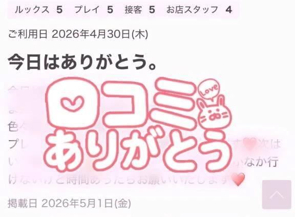 初めての...!!!!