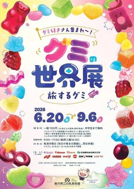 🍊気になる🍹