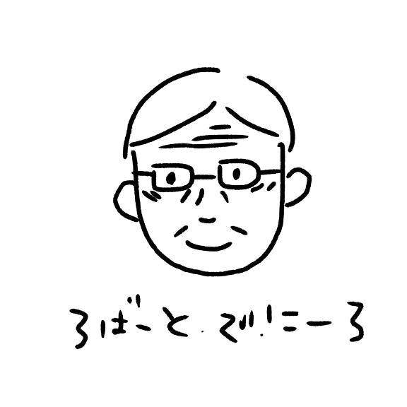 出会うはずの無かった出会い