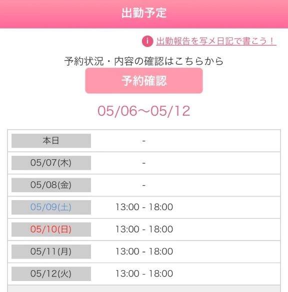 🗓️そういえば..🗯️