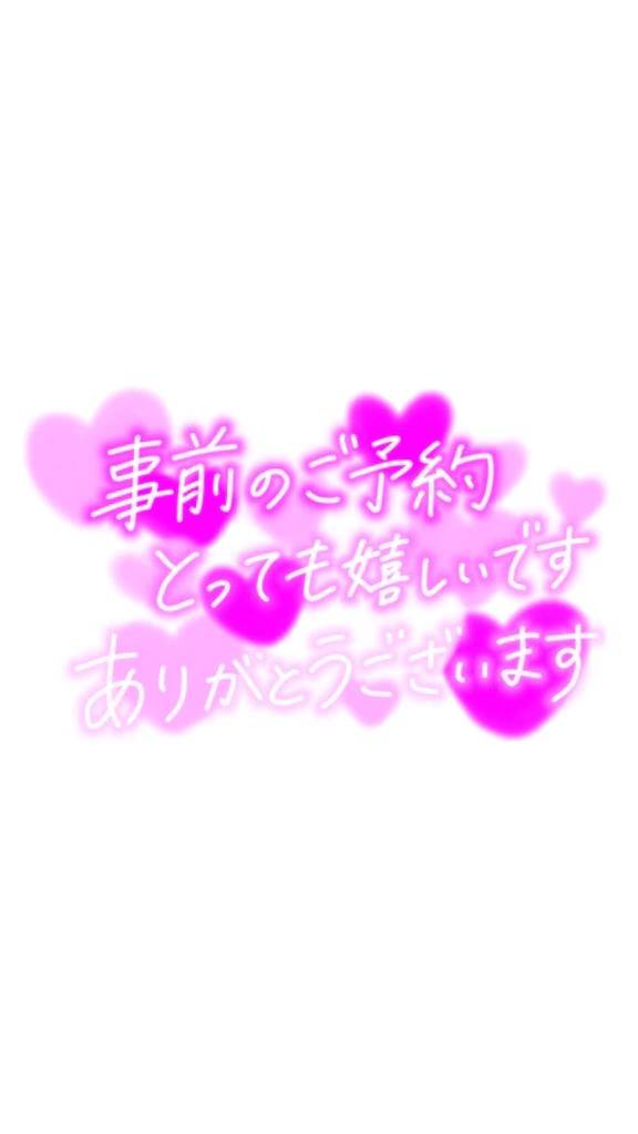 💟ヨヤク💟