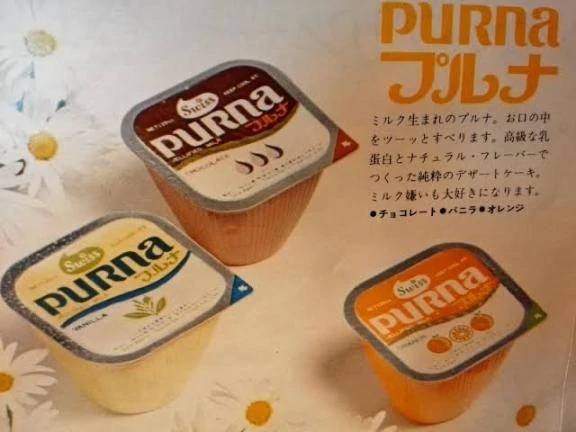 初めまして🍮