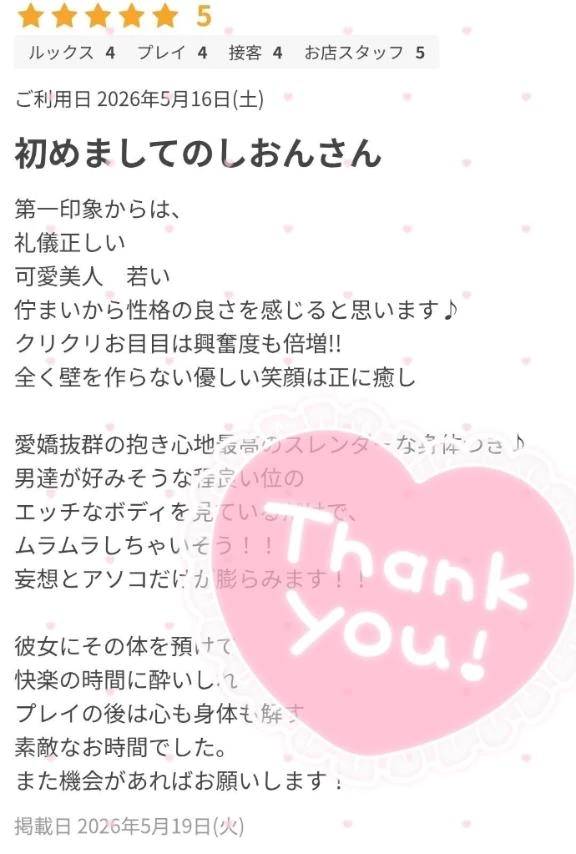 デリヘルタウンにて♥️