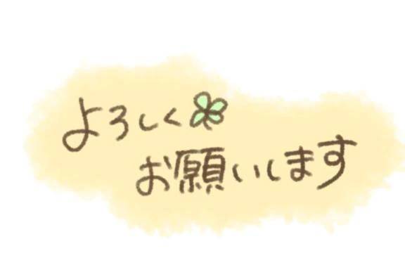 お久しぶりです