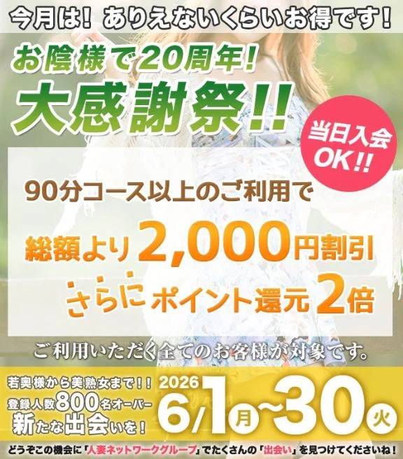 ◎イベント期間がやってきますよ～◎