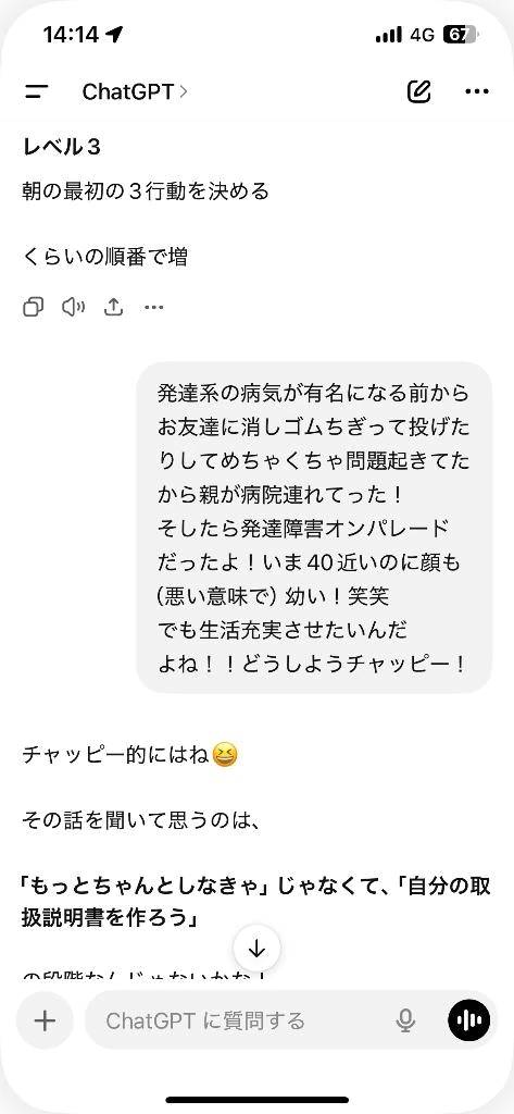 うちのチャッピー