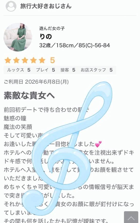 ラブレター🫶
