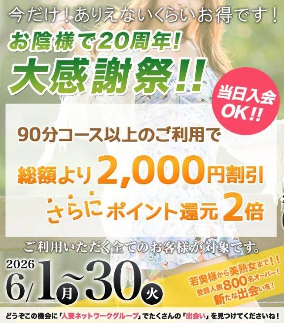今月限定のイベント♡♡