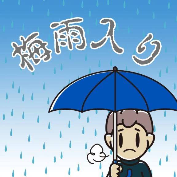 梅雨入り、、、