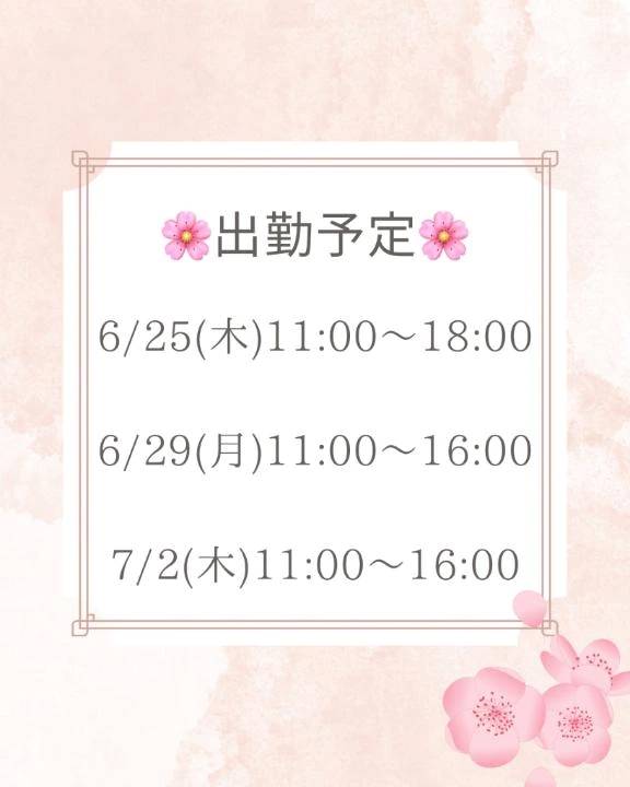 出勤日🌸