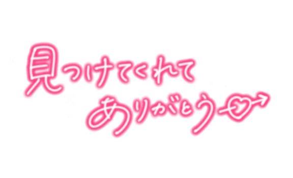 💗お礼日記💗