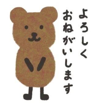 おはようございます