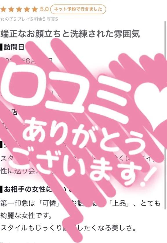 嬉しい