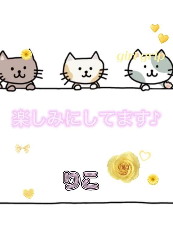 これからYさまへ