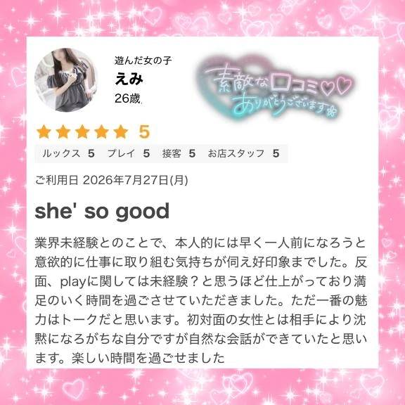 嬉しい\(//∇//)\💕