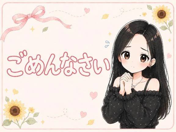 お休みします😢