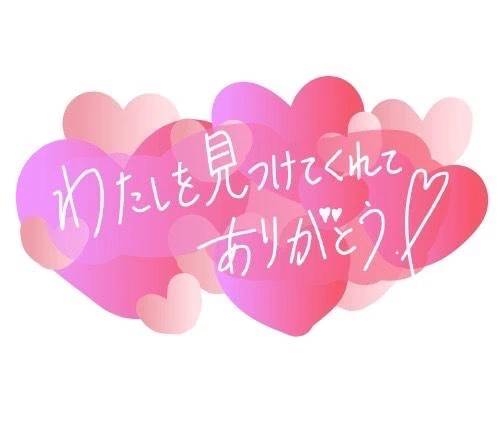 Yさまへ！お礼です