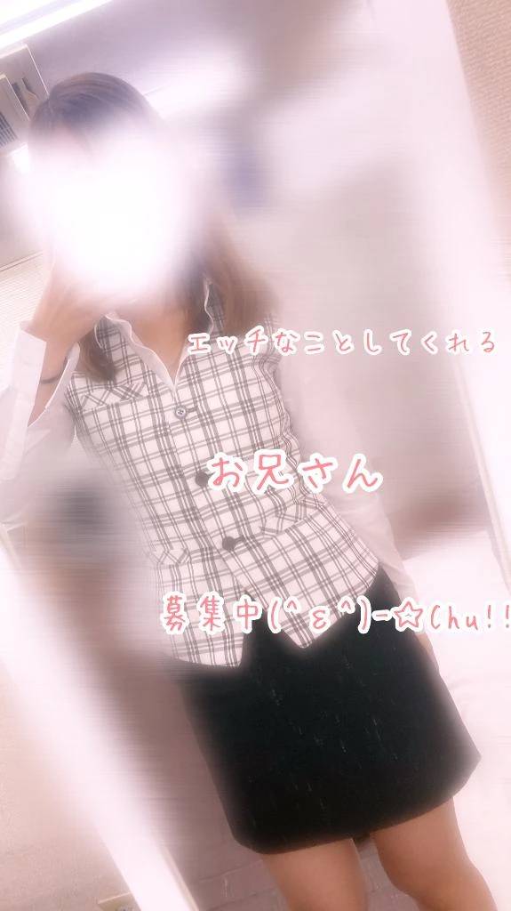 何してますか？