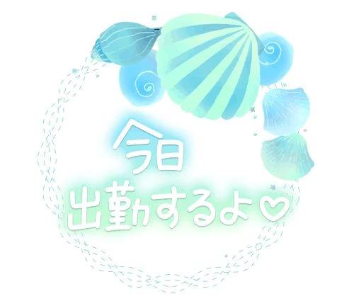 本日🙆🏻‍♀️まʓ♡