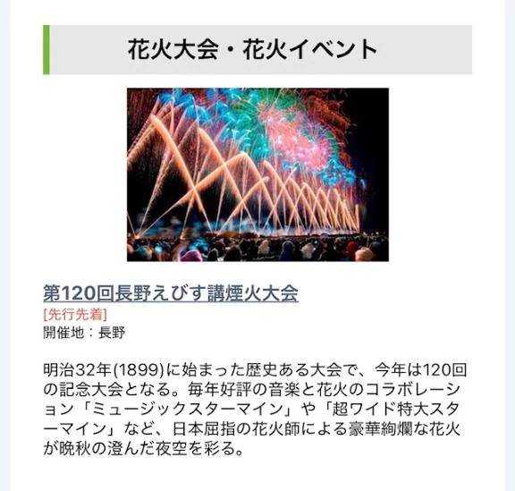 🎆まだまだ🎆