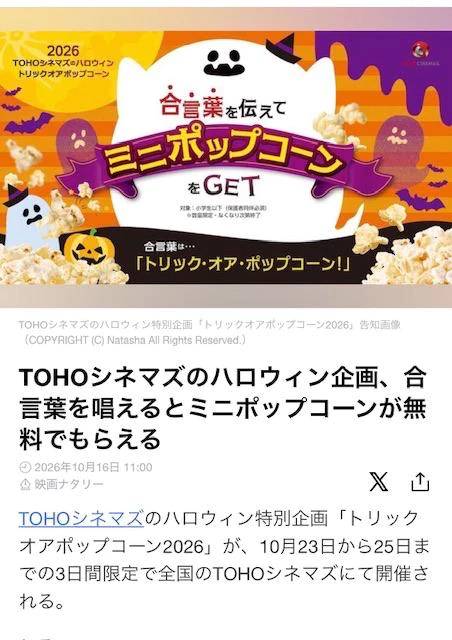 🎃合言葉👻