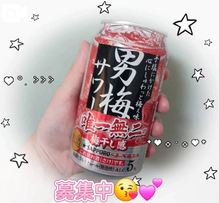 飲みのお誘いもゆるぼ🍸
