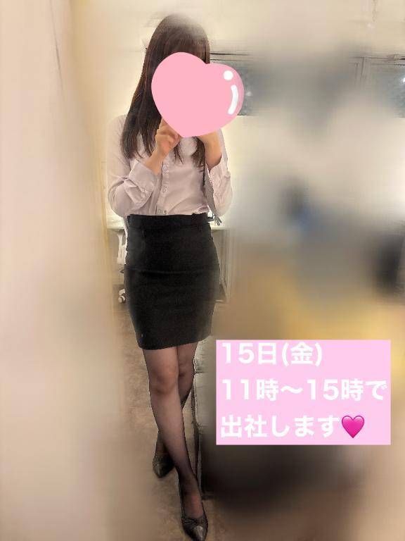 明日出社します♡