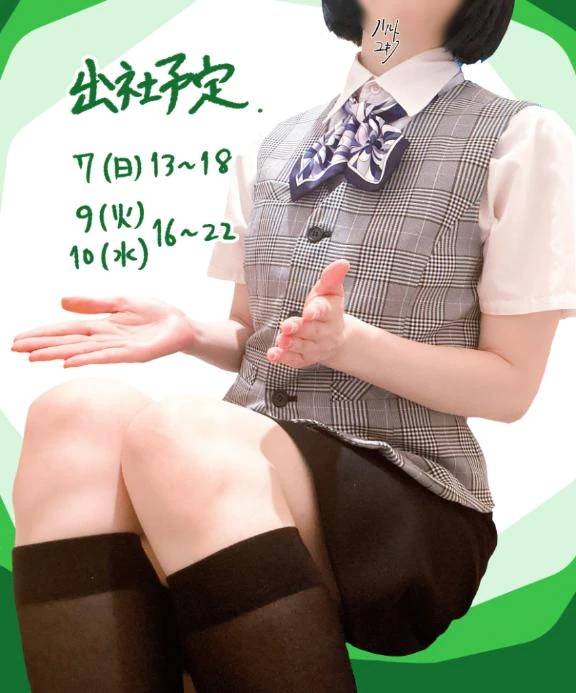 推したい